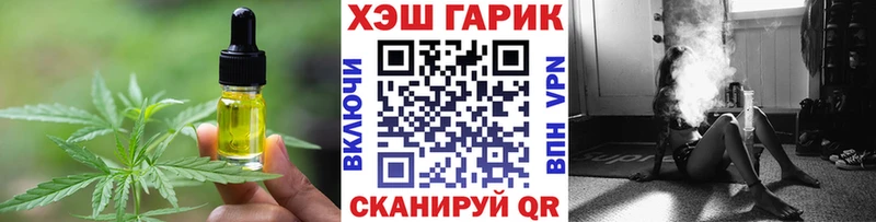 где купить   Волгодонск  Печенье с ТГК конопля 