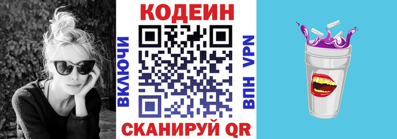 OMG ссылки  маркетплейс наркотические препараты  Волгодонск  Codein напиток Lean (лин)  продажа наркотиков 