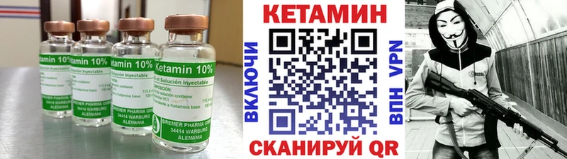 Кетамин ketamine  Волгодонск 
