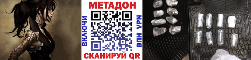 darknet Telegram  цены   Волгодонск  Метадон methadone 